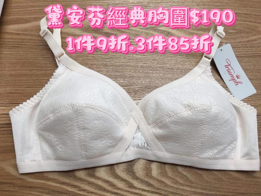 黛安芬經典胸圍3