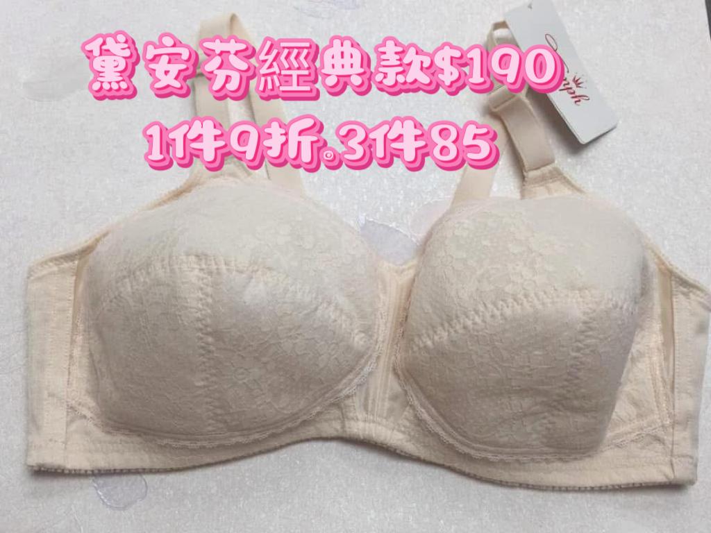 黛安芬經典胸圍4