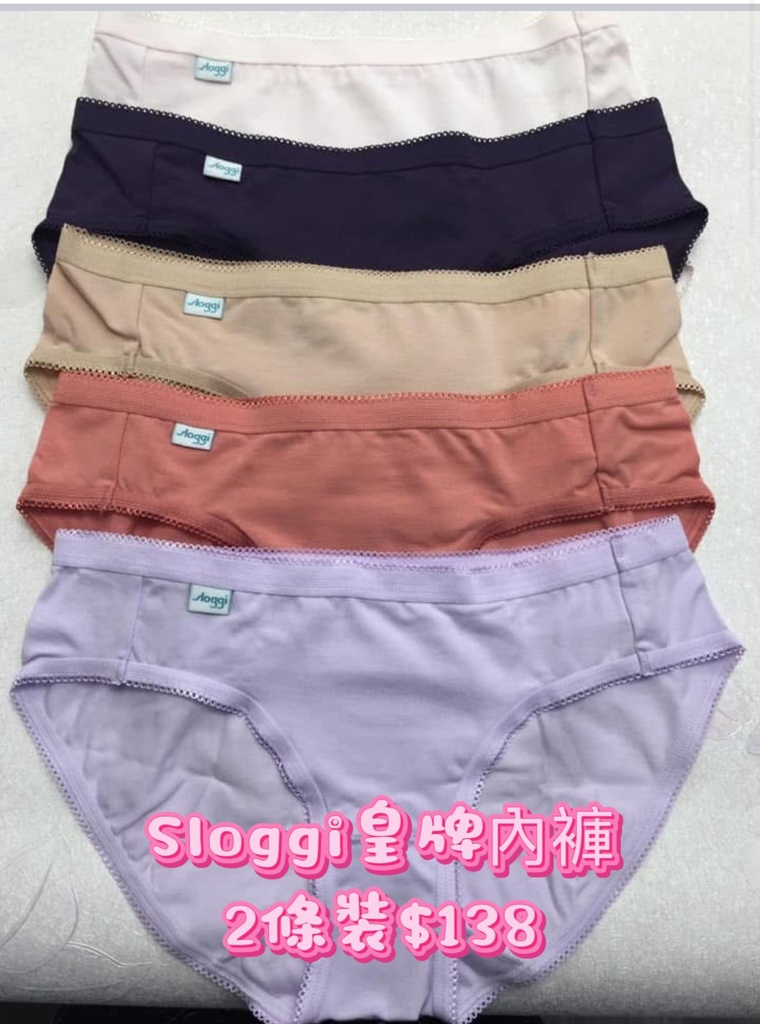 Sloggi 皇牌內褲 2條裝